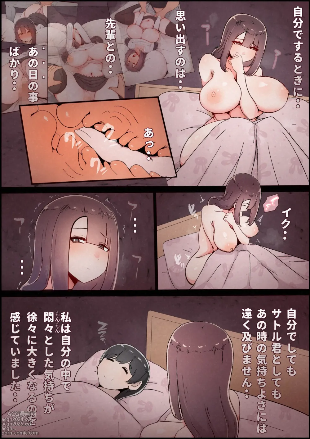 Page 79 of doujinshi Boku no Kanojo ga Charao Senpai no Dekachin de Yogarimakutteta Hanashi Full Color Kanzenban