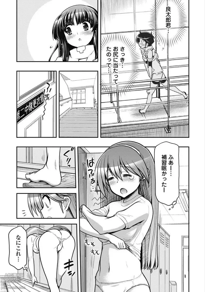 Page 116 of manga Kono Yo Hana ni Suru Tame ni fanservice compilation