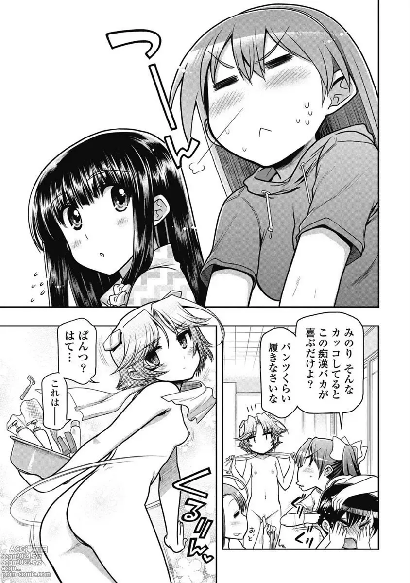 Page 125 of manga Kono Yo Hana ni Suru Tame ni fanservice compilation