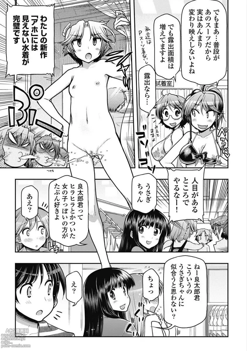 Page 131 of manga Kono Yo Hana ni Suru Tame ni fanservice compilation