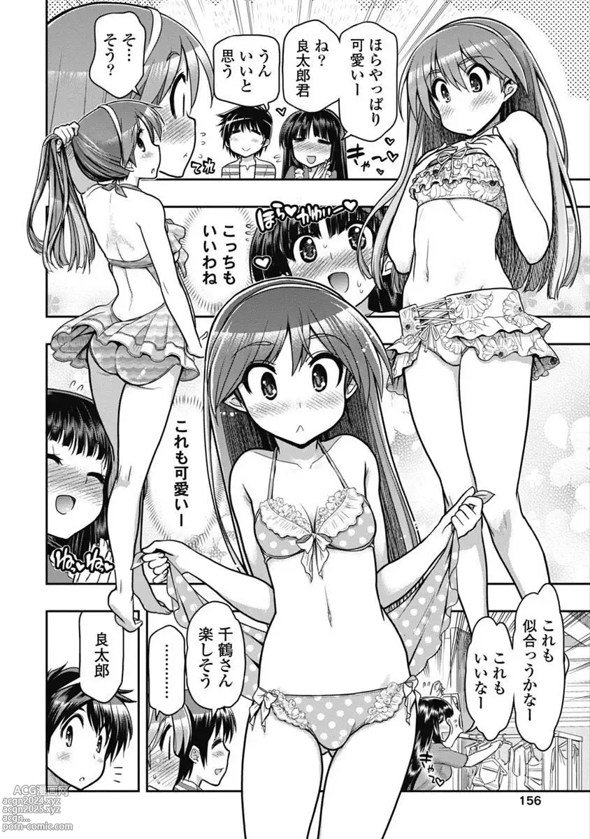 Page 132 of manga Kono Yo Hana ni Suru Tame ni fanservice compilation