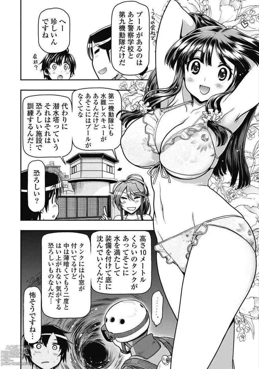 Page 163 of manga Kono Yo Hana ni Suru Tame ni fanservice compilation