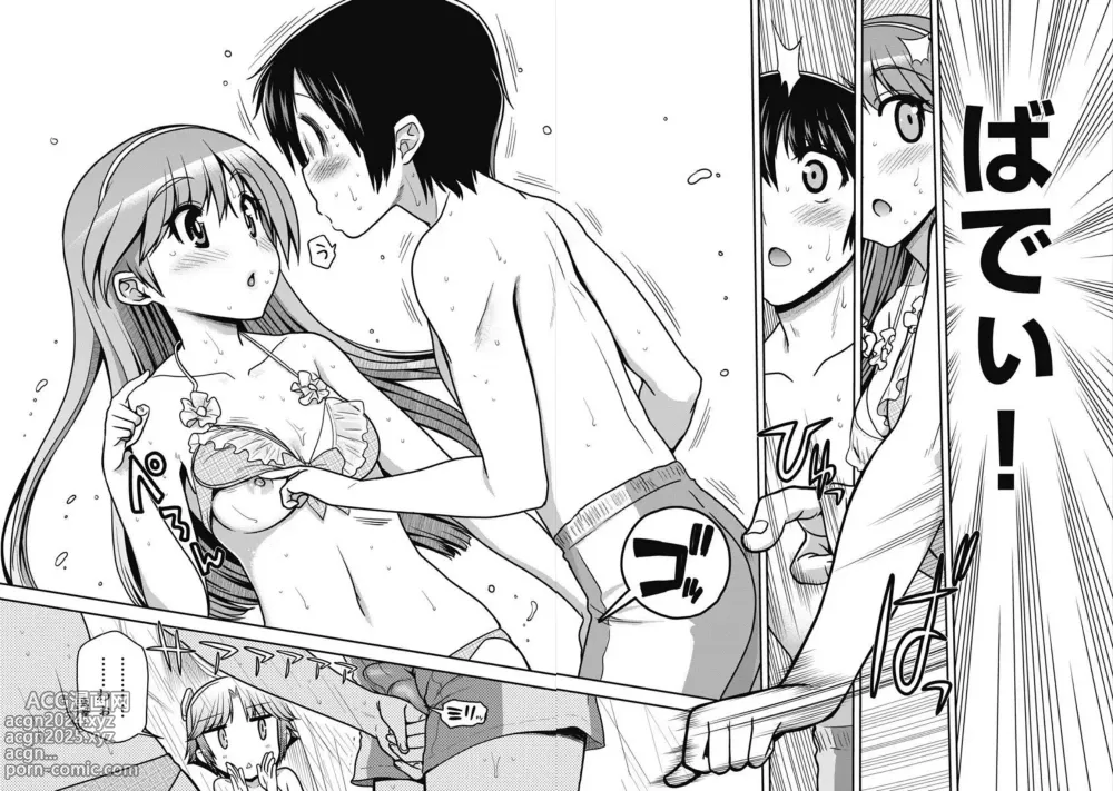 Page 166 of manga Kono Yo Hana ni Suru Tame ni fanservice compilation