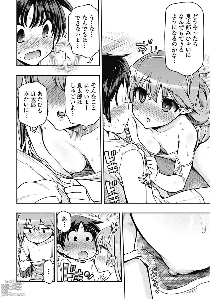 Page 172 of manga Kono Yo Hana ni Suru Tame ni fanservice compilation