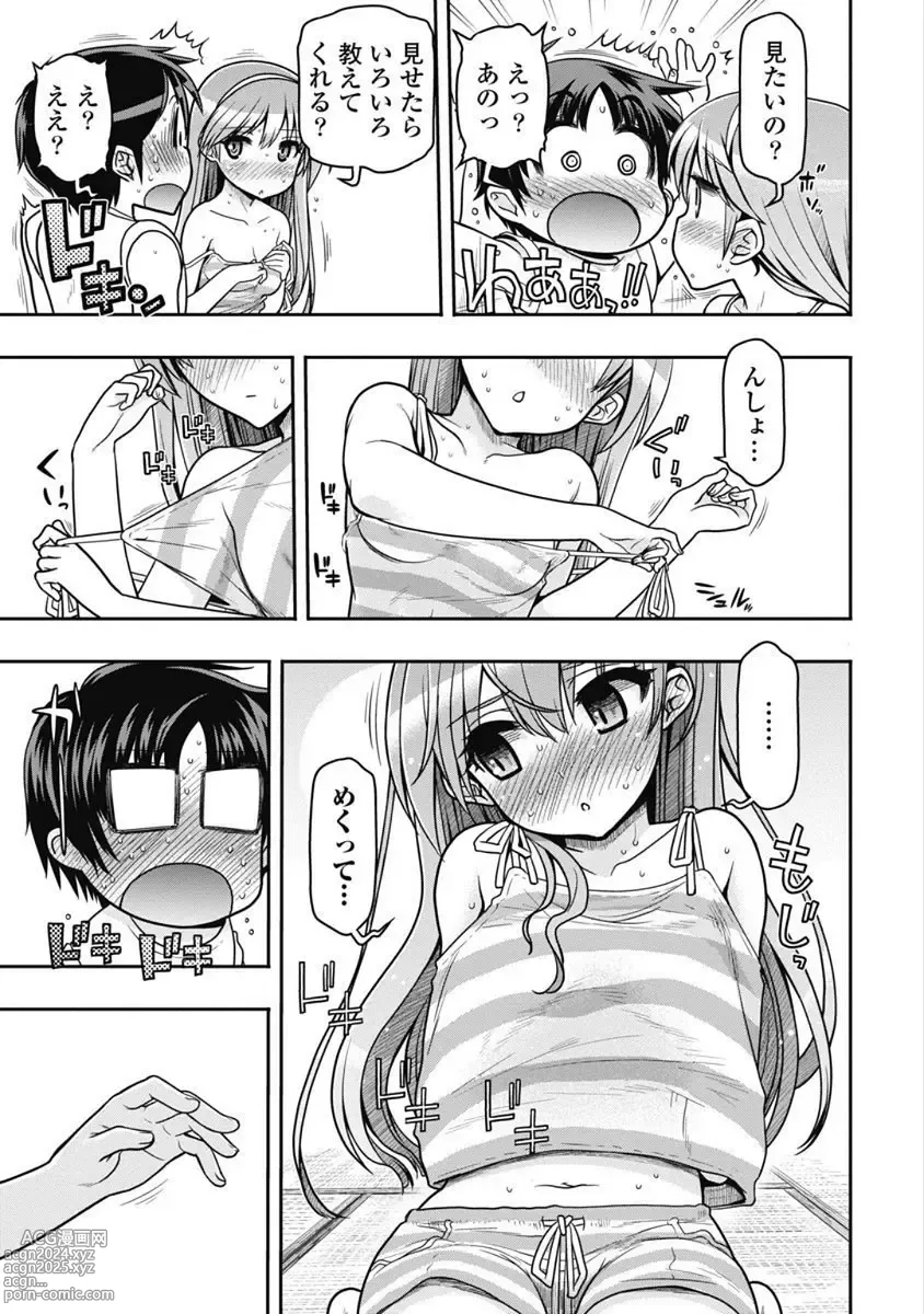 Page 173 of manga Kono Yo Hana ni Suru Tame ni fanservice compilation