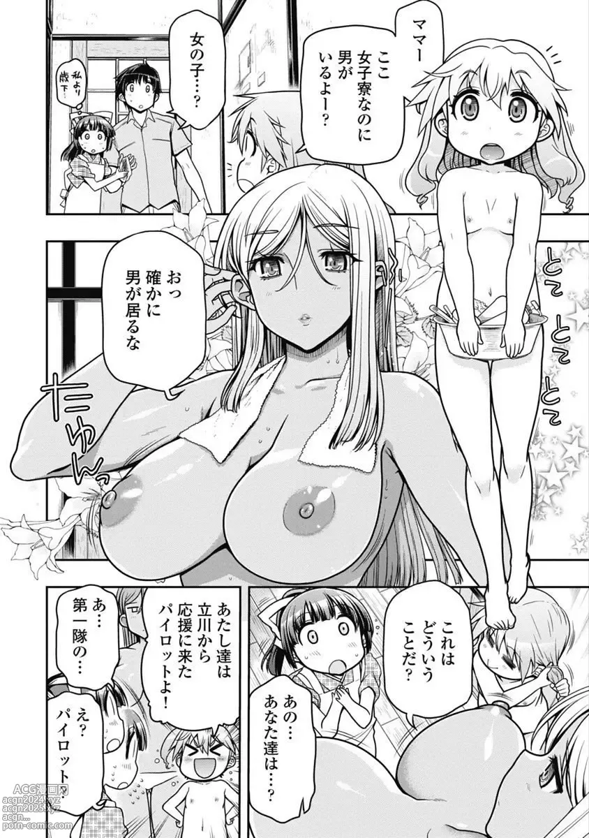 Page 197 of manga Kono Yo Hana ni Suru Tame ni fanservice compilation