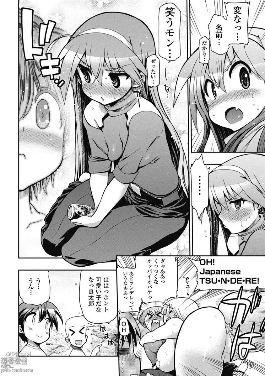 Page 23 of manga Kono Yo Hana ni Suru Tame ni fanservice compilation