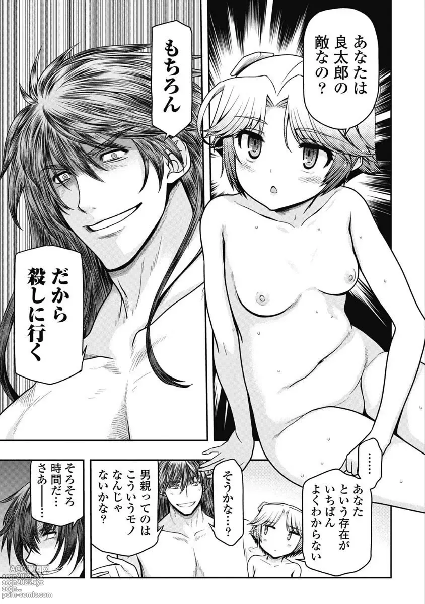 Page 224 of manga Kono Yo Hana ni Suru Tame ni fanservice compilation