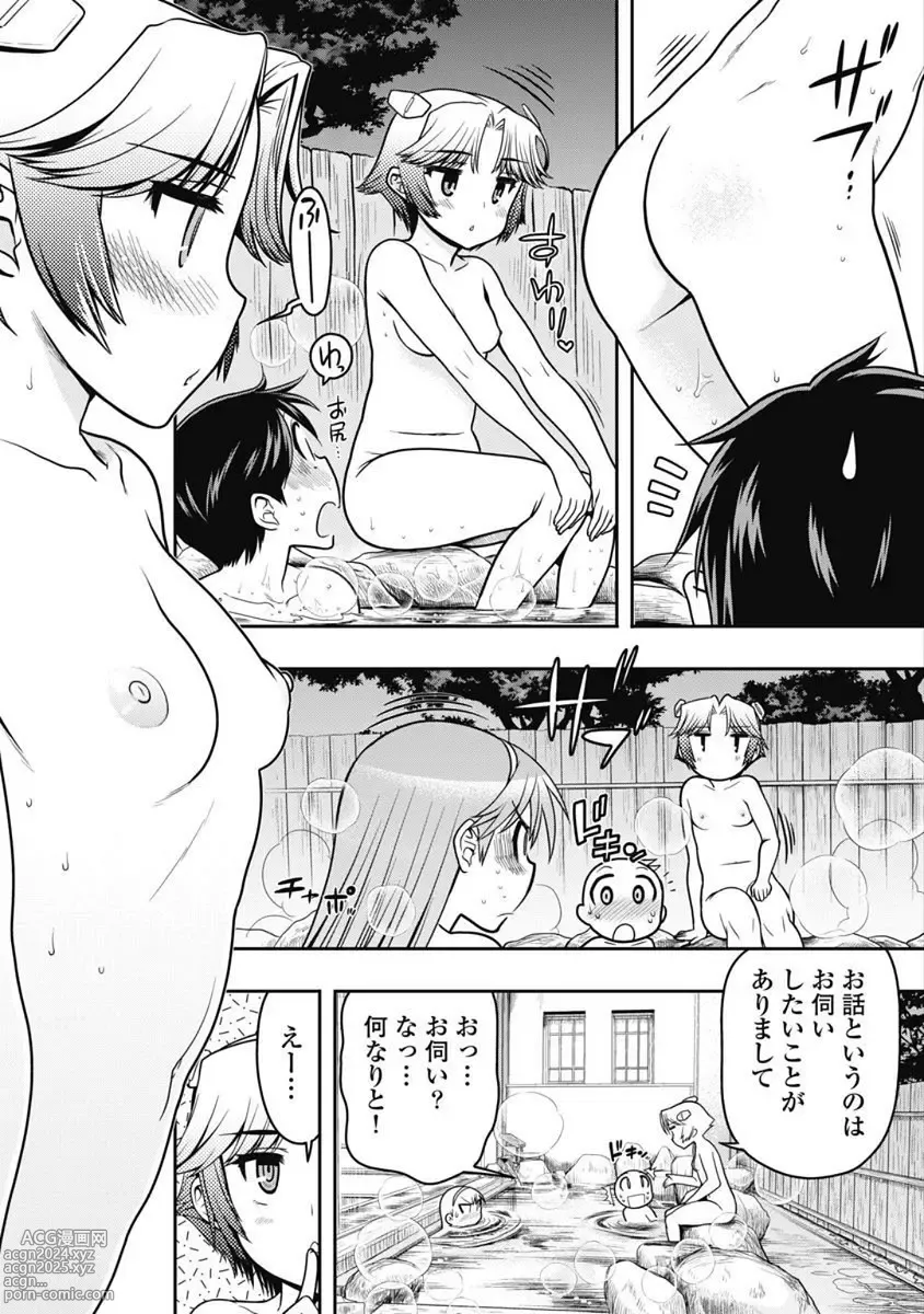 Page 229 of manga Kono Yo Hana ni Suru Tame ni fanservice compilation