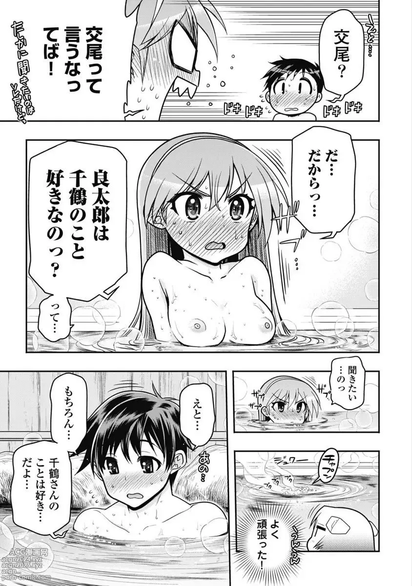 Page 232 of manga Kono Yo Hana ni Suru Tame ni fanservice compilation