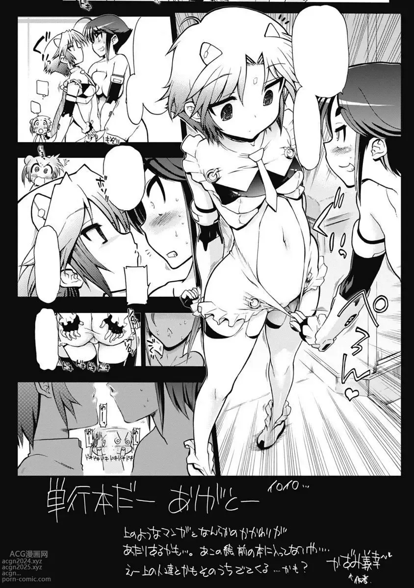 Page 27 of manga Kono Yo Hana ni Suru Tame ni fanservice compilation