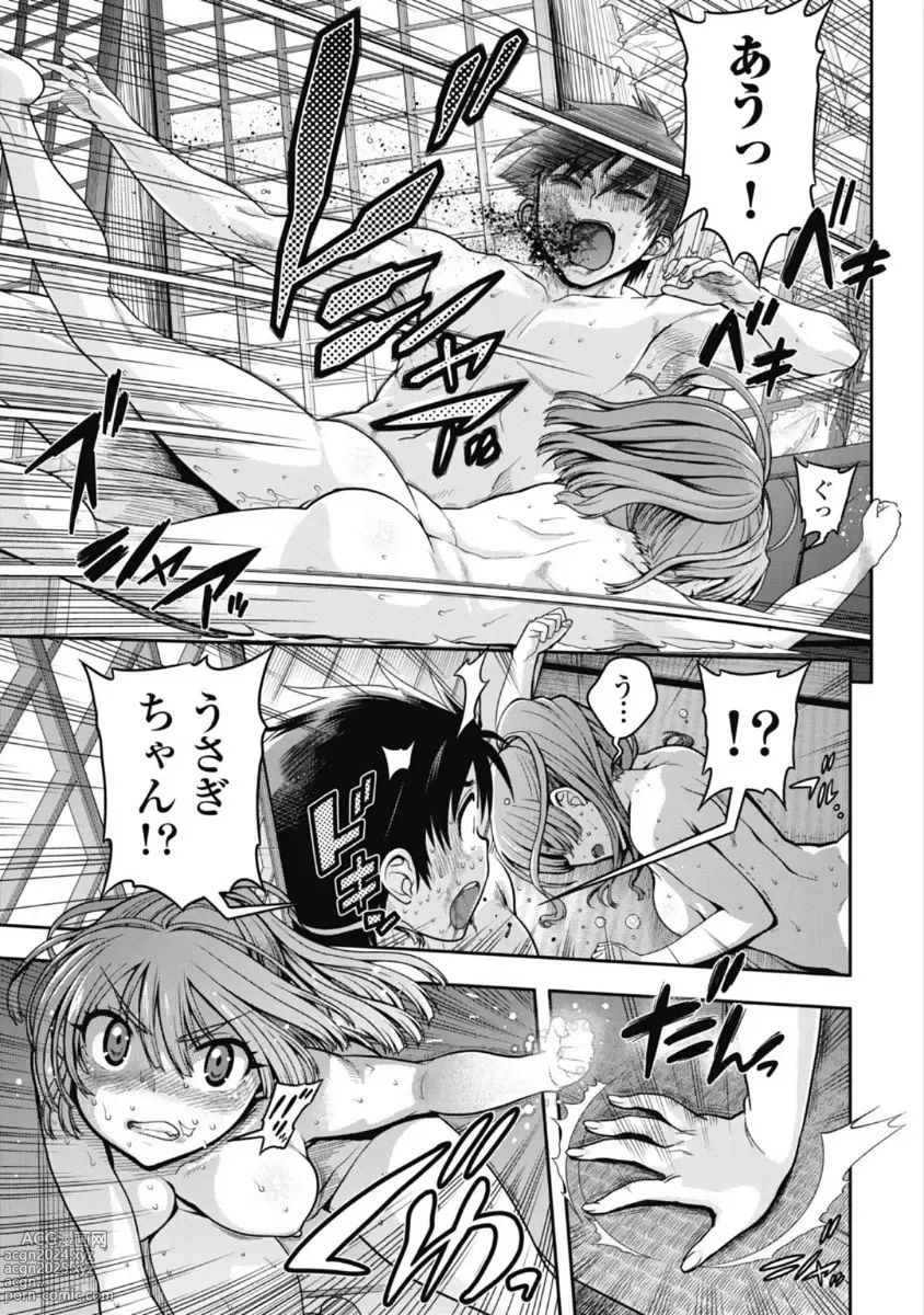 Page 298 of manga Kono Yo Hana ni Suru Tame ni fanservice compilation