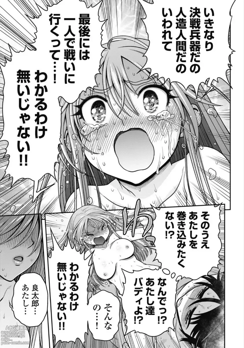 Page 301 of manga Kono Yo Hana ni Suru Tame ni fanservice compilation