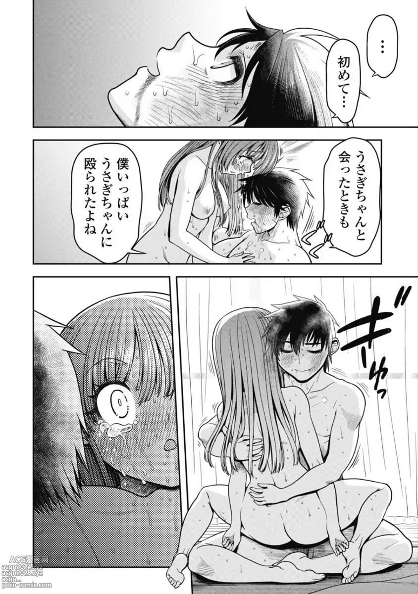 Page 304 of manga Kono Yo Hana ni Suru Tame ni fanservice compilation