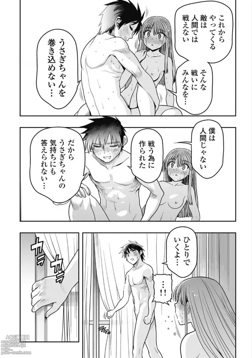 Page 306 of manga Kono Yo Hana ni Suru Tame ni fanservice compilation