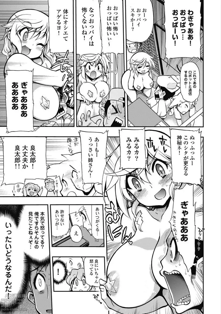 Page 33 of manga Kono Yo Hana ni Suru Tame ni fanservice compilation