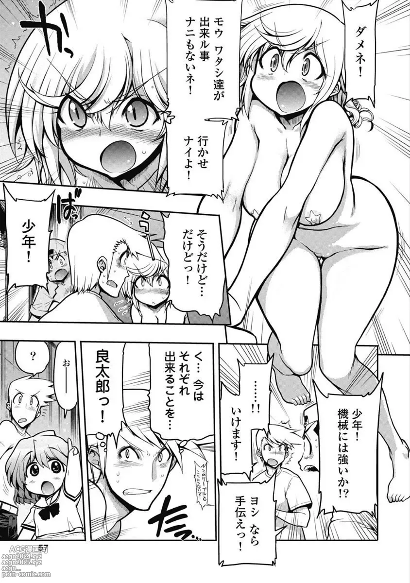 Page 36 of manga Kono Yo Hana ni Suru Tame ni fanservice compilation