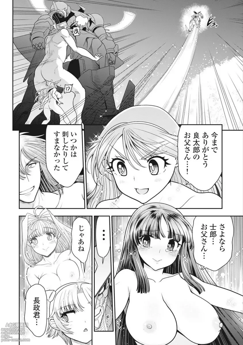 Page 358 of manga Kono Yo Hana ni Suru Tame ni fanservice compilation