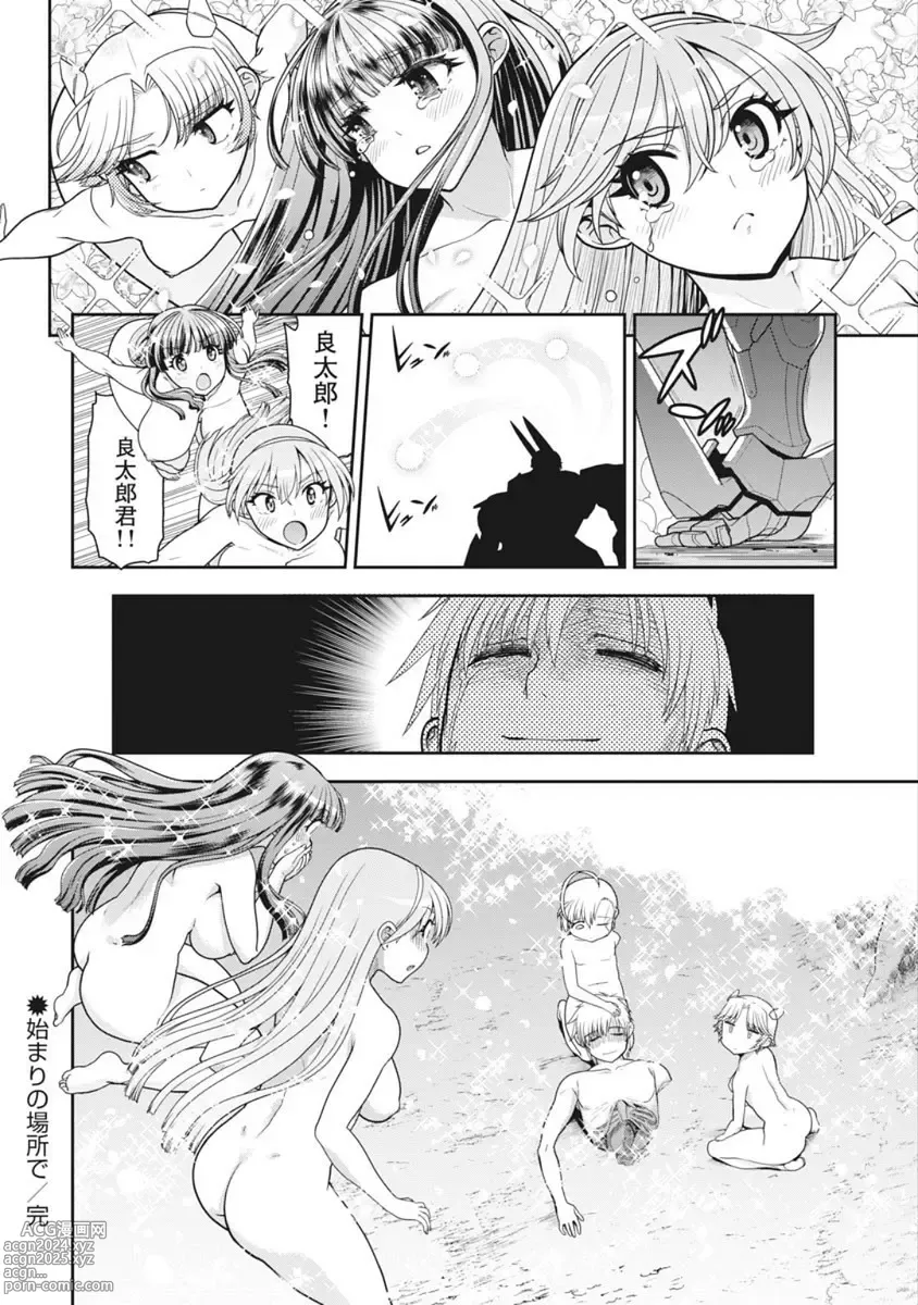 Page 360 of manga Kono Yo Hana ni Suru Tame ni fanservice compilation