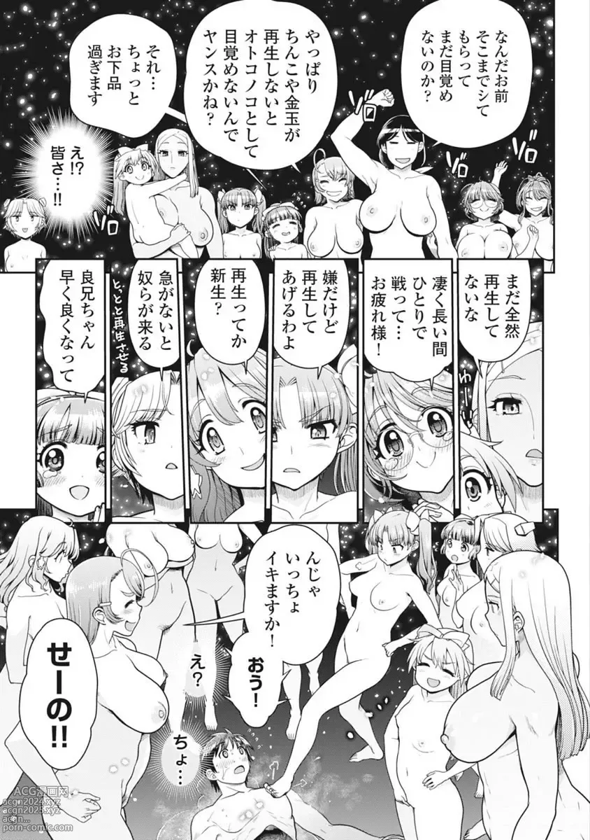 Page 369 of manga Kono Yo Hana ni Suru Tame ni fanservice compilation