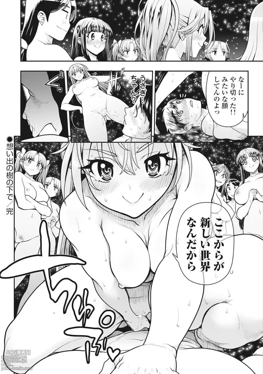 Page 374 of manga Kono Yo Hana ni Suru Tame ni fanservice compilation