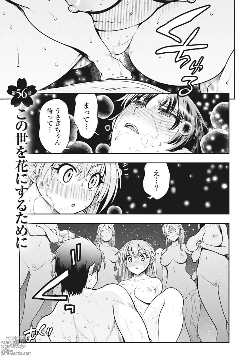 Page 375 of manga Kono Yo Hana ni Suru Tame ni fanservice compilation