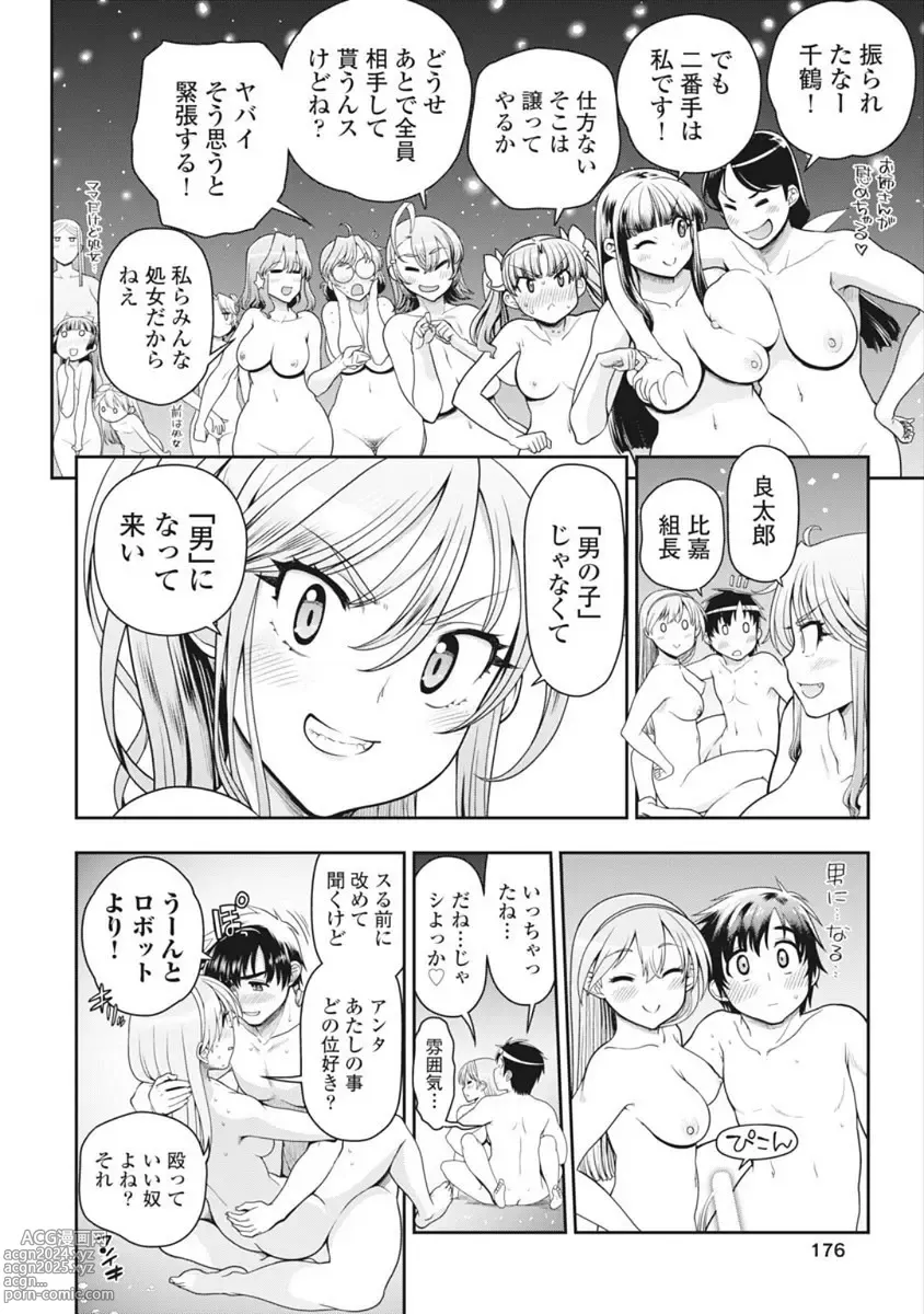 Page 379 of manga Kono Yo Hana ni Suru Tame ni fanservice compilation