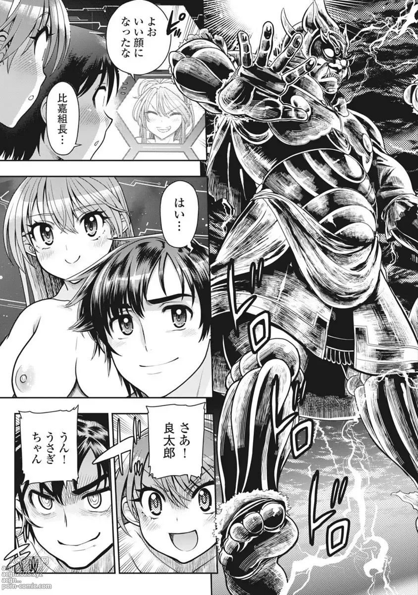 Page 391 of manga Kono Yo Hana ni Suru Tame ni fanservice compilation