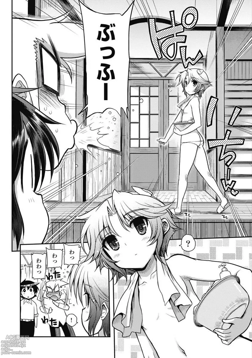 Page 56 of manga Kono Yo Hana ni Suru Tame ni fanservice compilation