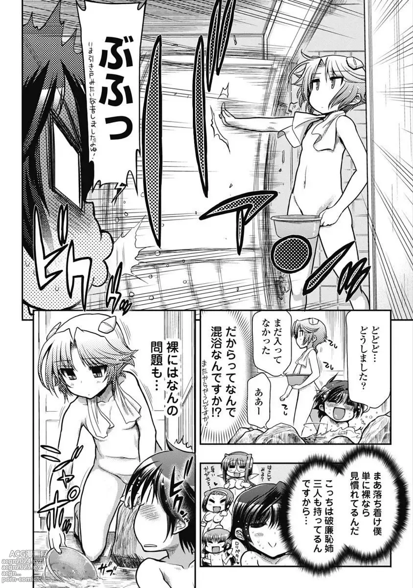 Page 61 of manga Kono Yo Hana ni Suru Tame ni fanservice compilation