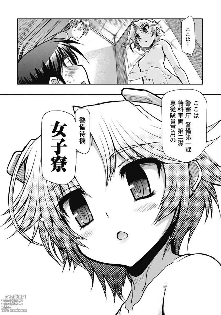 Page 70 of manga Kono Yo Hana ni Suru Tame ni fanservice compilation