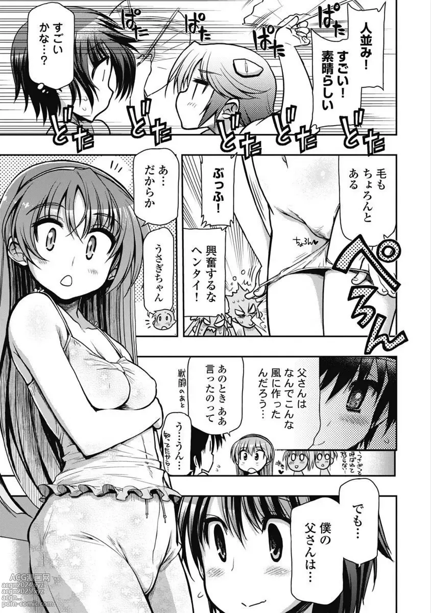 Page 79 of manga Kono Yo Hana ni Suru Tame ni fanservice compilation