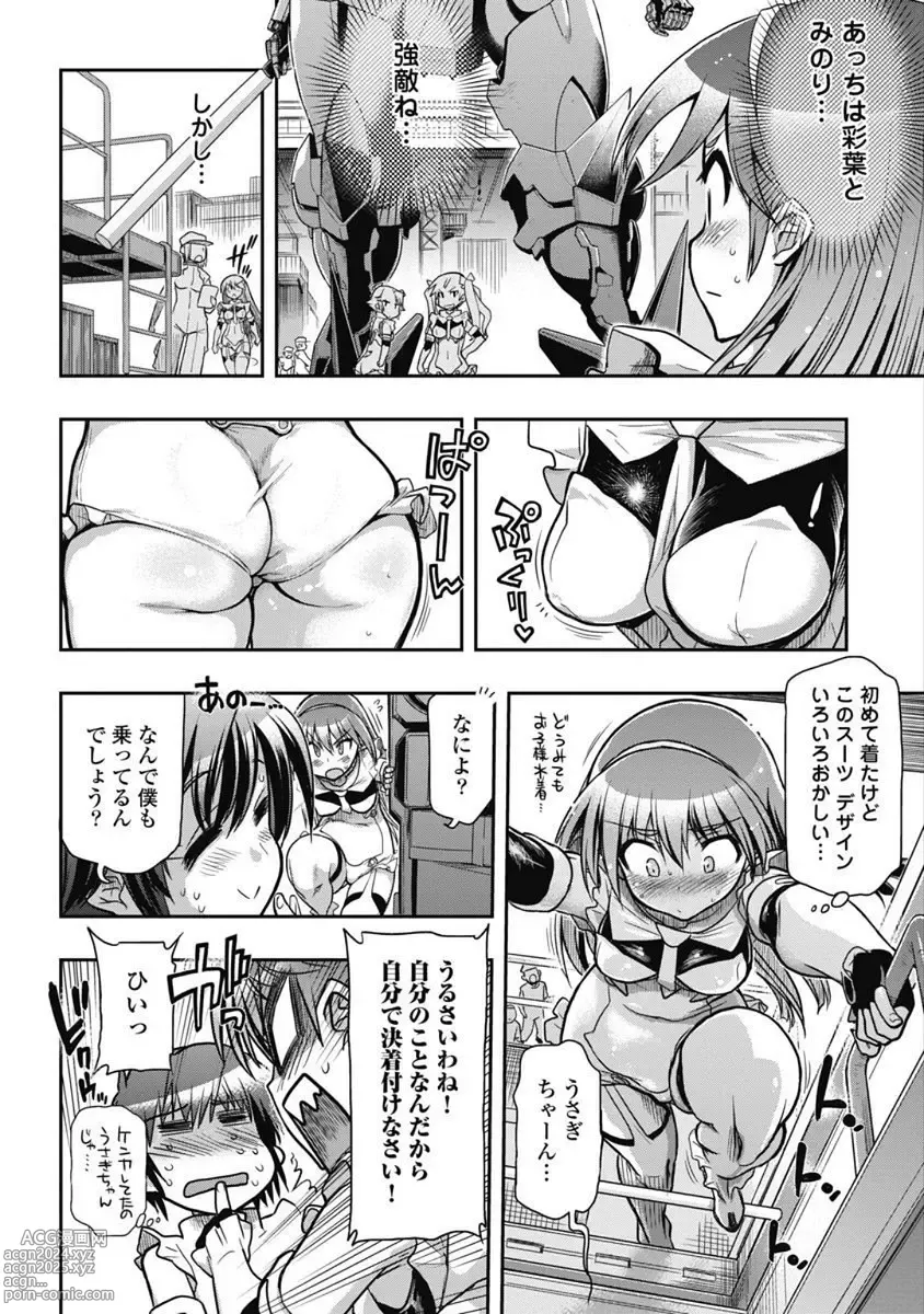 Page 80 of manga Kono Yo Hana ni Suru Tame ni fanservice compilation