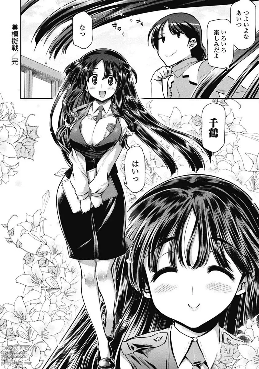 Page 82 of manga Kono Yo Hana ni Suru Tame ni fanservice compilation