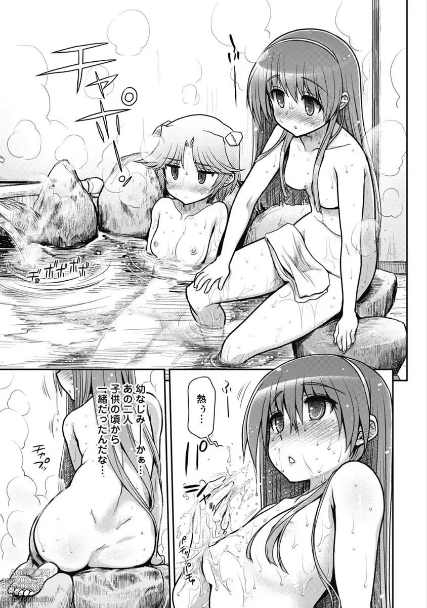 Page 88 of manga Kono Yo Hana ni Suru Tame ni fanservice compilation