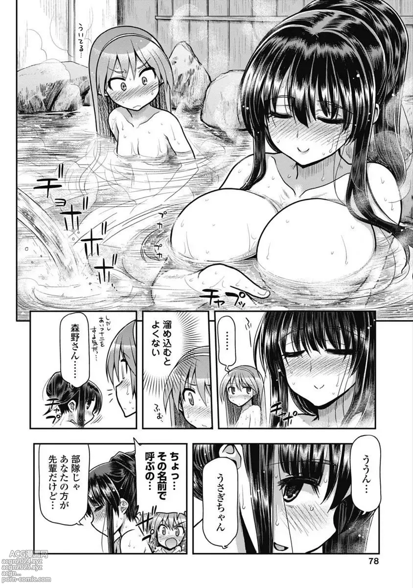 Page 91 of manga Kono Yo Hana ni Suru Tame ni fanservice compilation