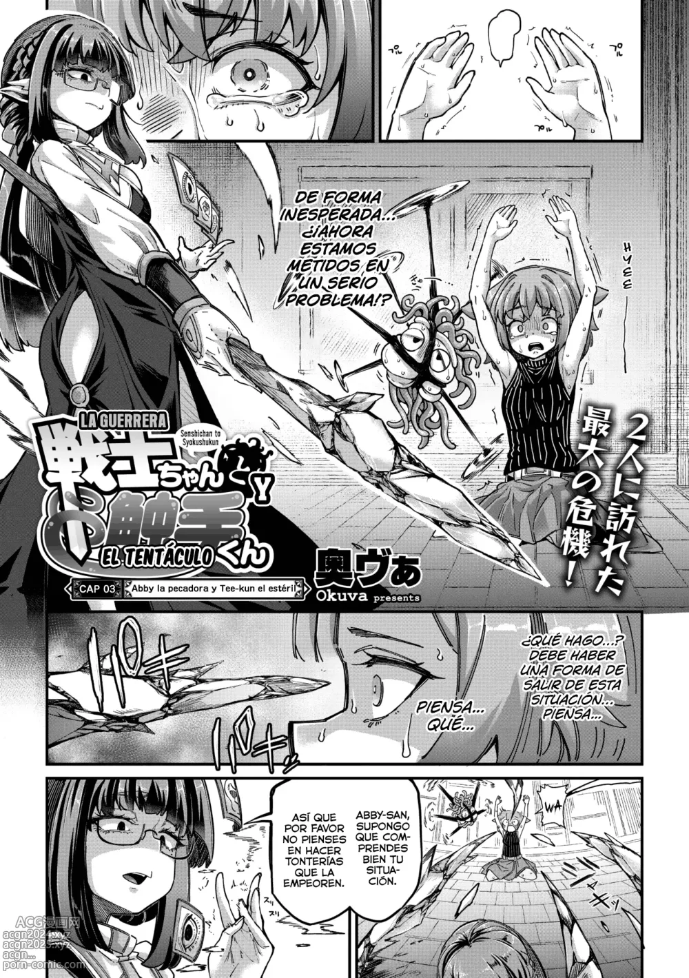 Page 1 of manga La guerrera y el tentáculo Cap 04 Abby la pecadora y Tee-kun el estéril