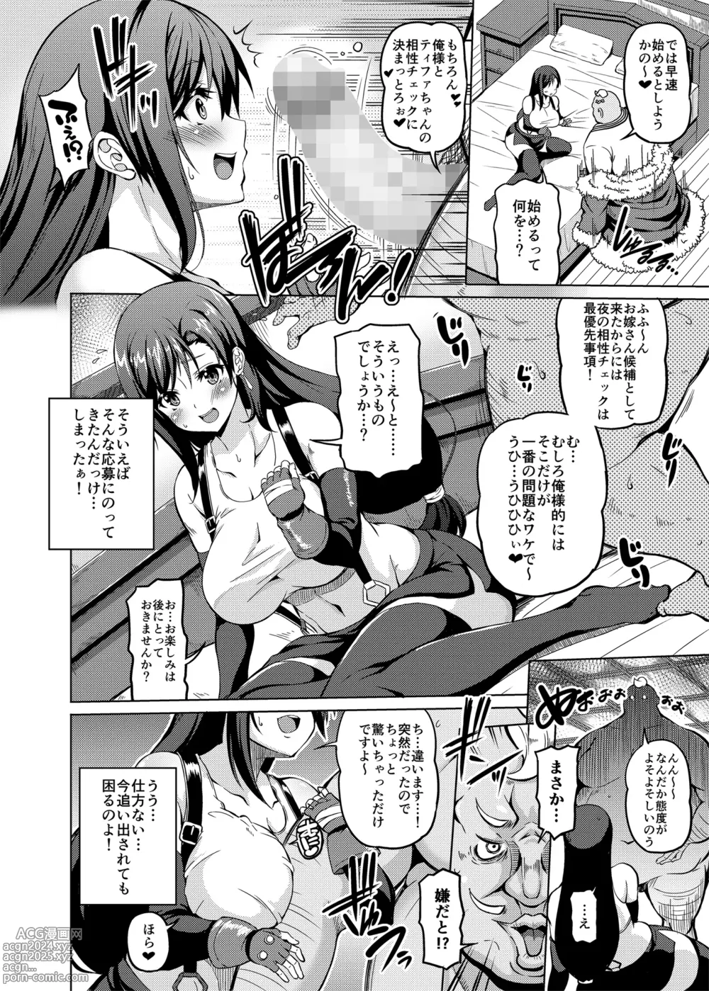 Page 4 of doujinshi Gensou Kyonyuu