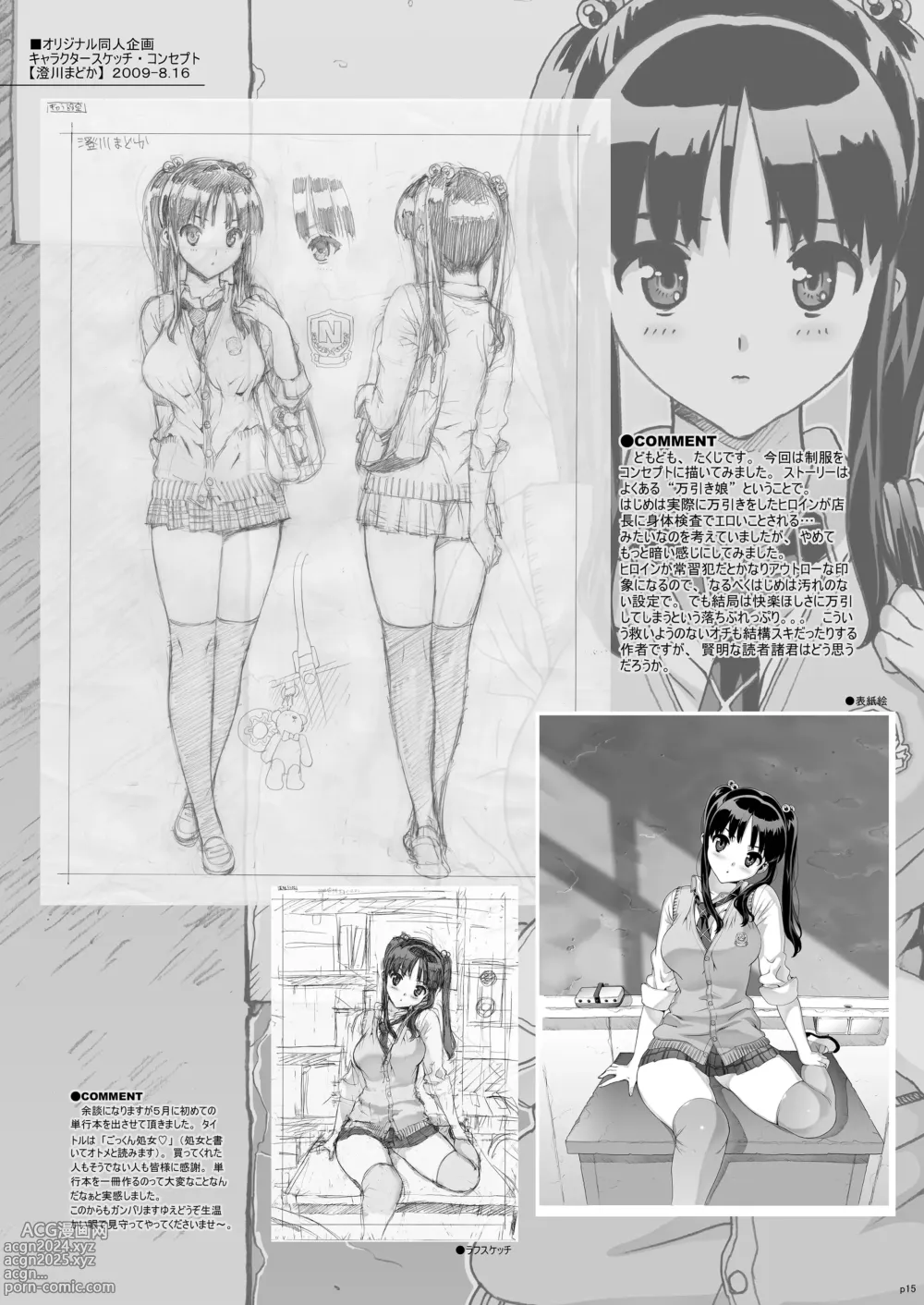 Page 14 of doujinshi Takuji Hon 2009 Natsu