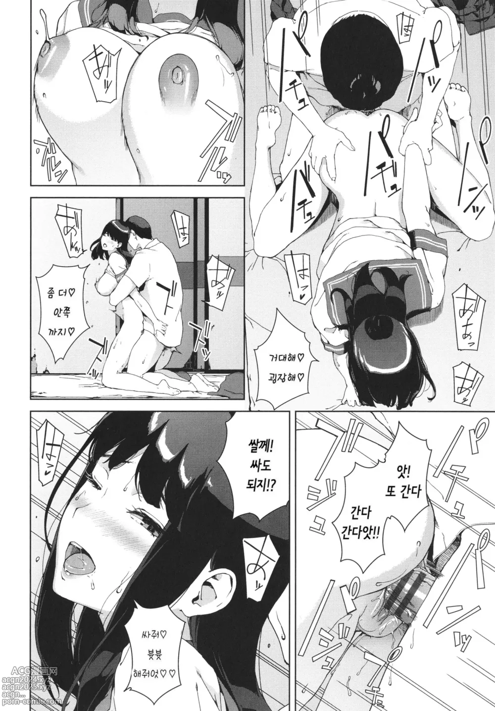 Page 104 of manga 열람금지