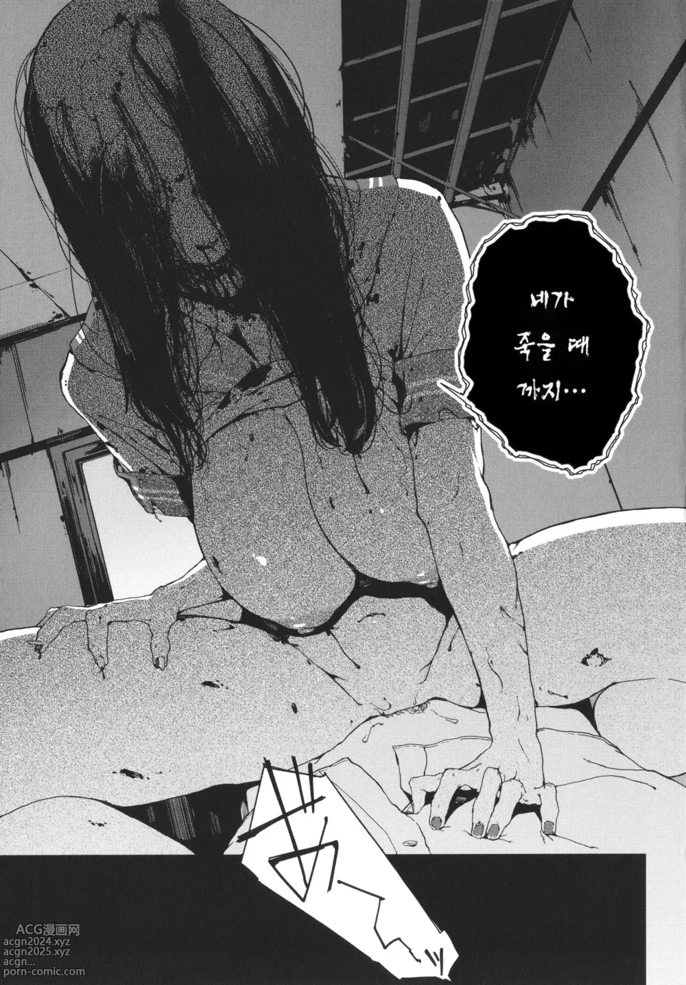 Page 107 of manga 열람금지