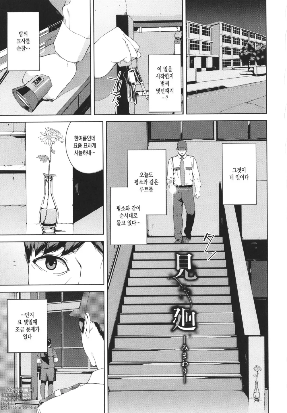 Page 109 of manga 열람금지