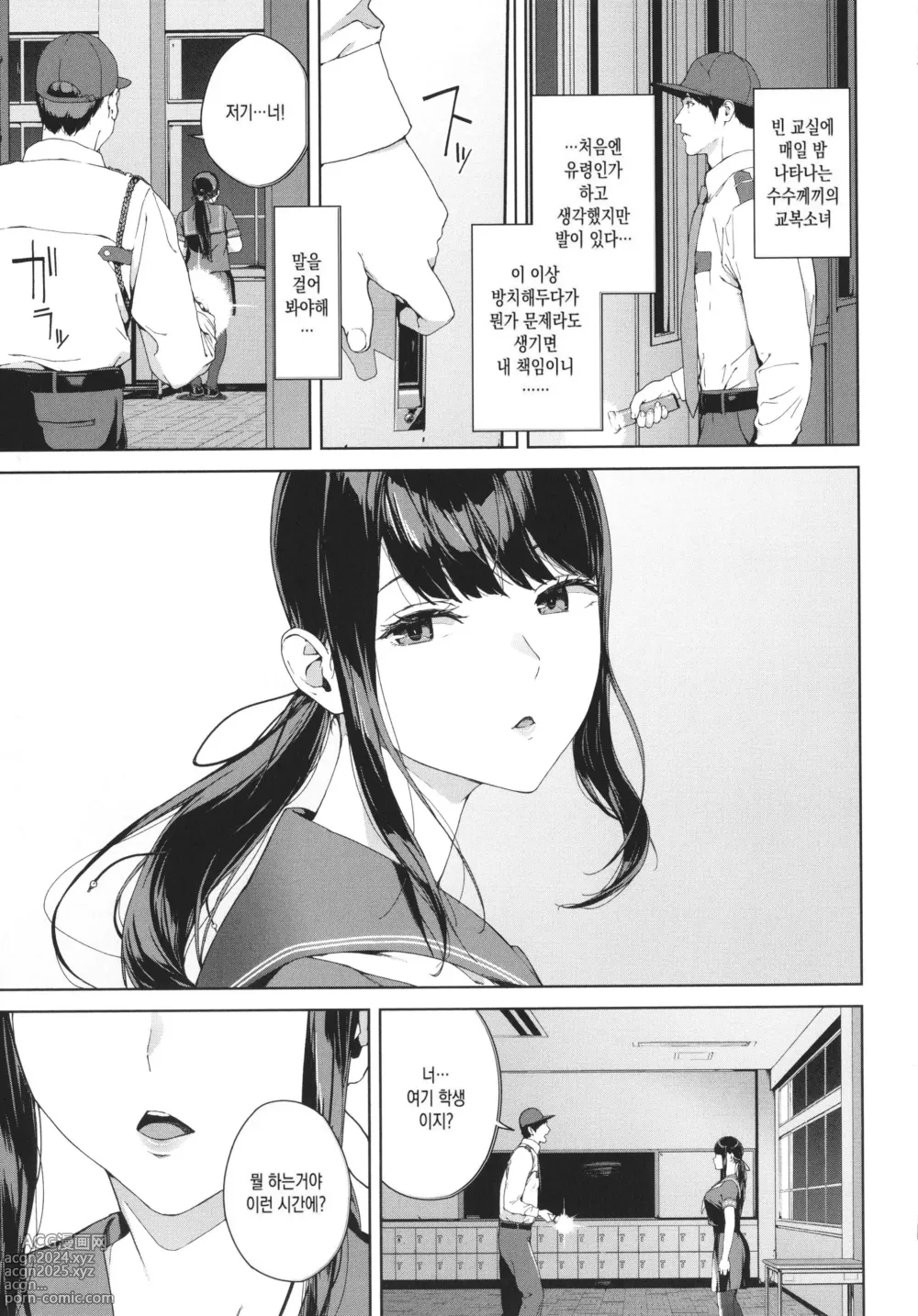 Page 111 of manga 열람금지