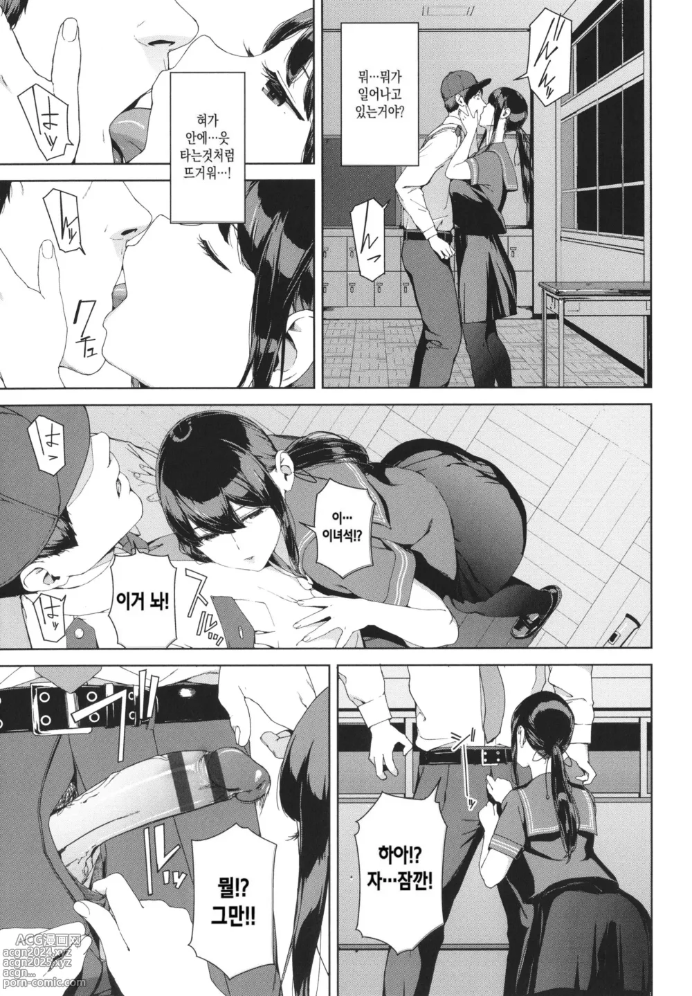 Page 113 of manga 열람금지