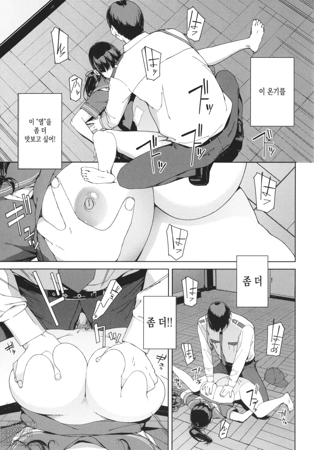 Page 119 of manga 열람금지