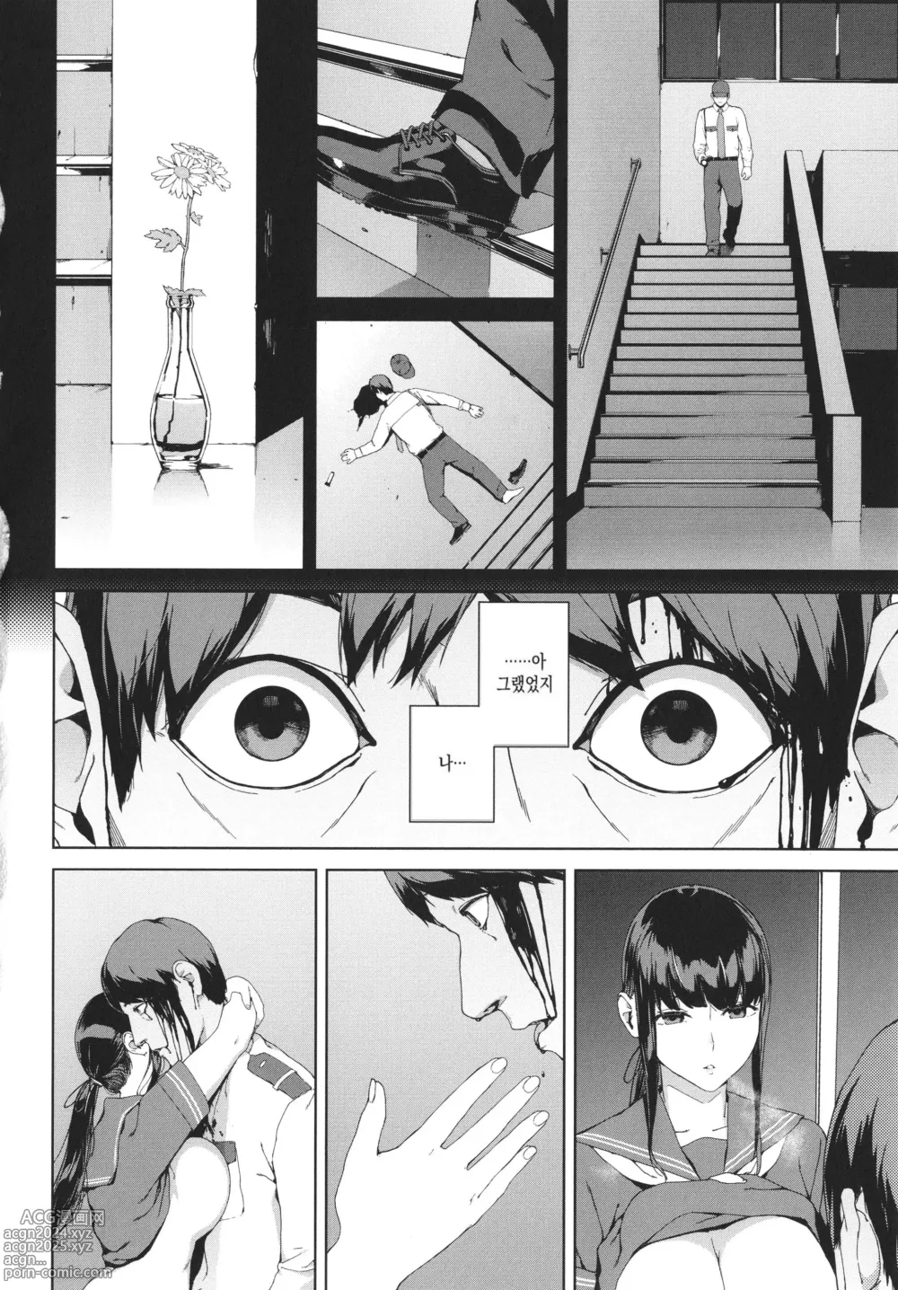 Page 124 of manga 열람금지