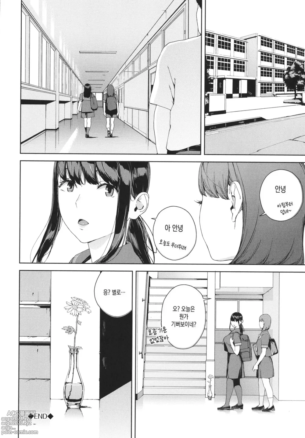 Page 128 of manga 열람금지