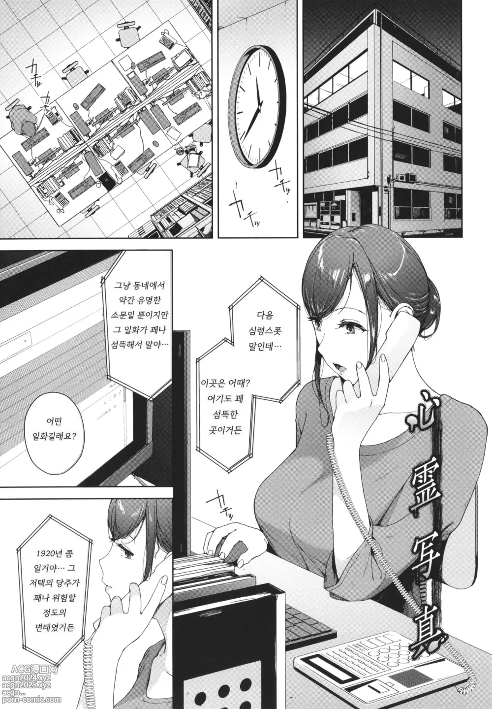 Page 129 of manga 열람금지