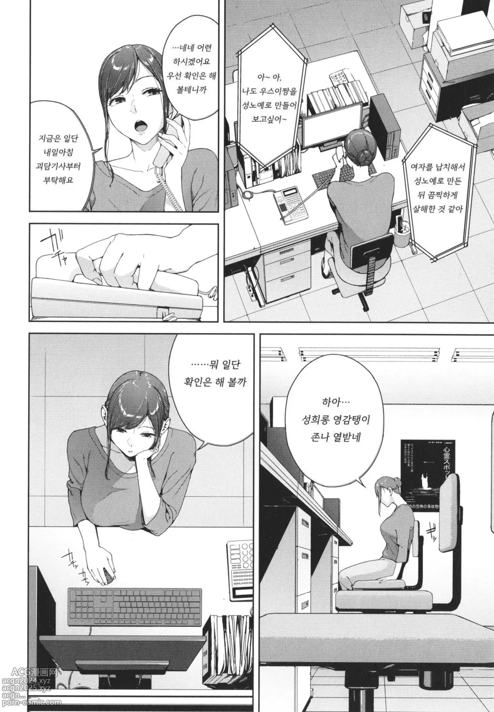 Page 130 of manga 열람금지