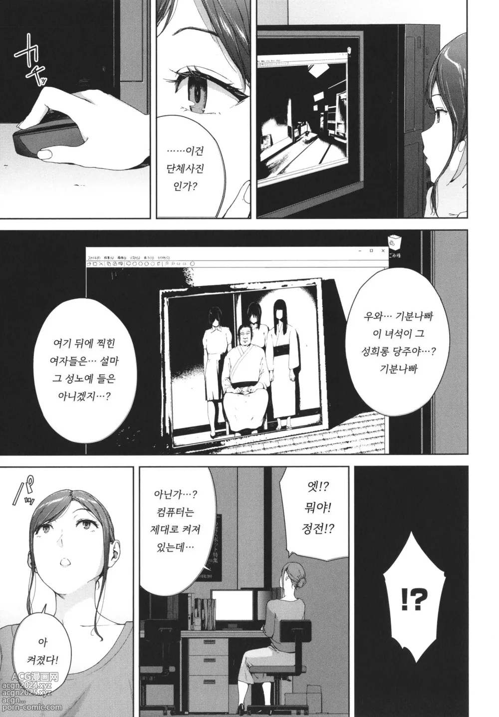 Page 131 of manga 열람금지